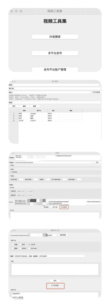 AutoX 1.2.3 抖音一键搬运主流平台 自动化-77so AutoX 1.2.3 抖音一键搬运主流平台 自动化-77so