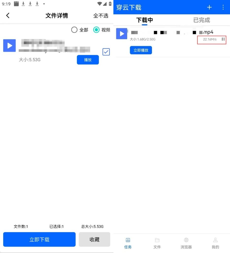 穿云下载v1.0.0官方版_不限速磁力种子下载软件,支持在线播放-77so 穿云下载v1.0.0官方版_不限速磁力种子下载软件,支持在线播放-77so