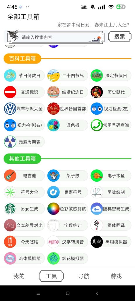 水墨工具箱 完美版 万能百宝箱 你想要的功能都有-77so 水墨工具箱 完美版 万能百宝箱 你想要的功能都有-77so