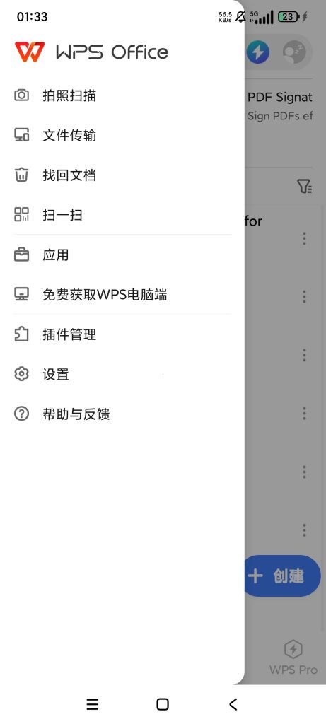WPS office 18.14 解锁高级版-77so WPS office 18.14 解锁高级版-77so