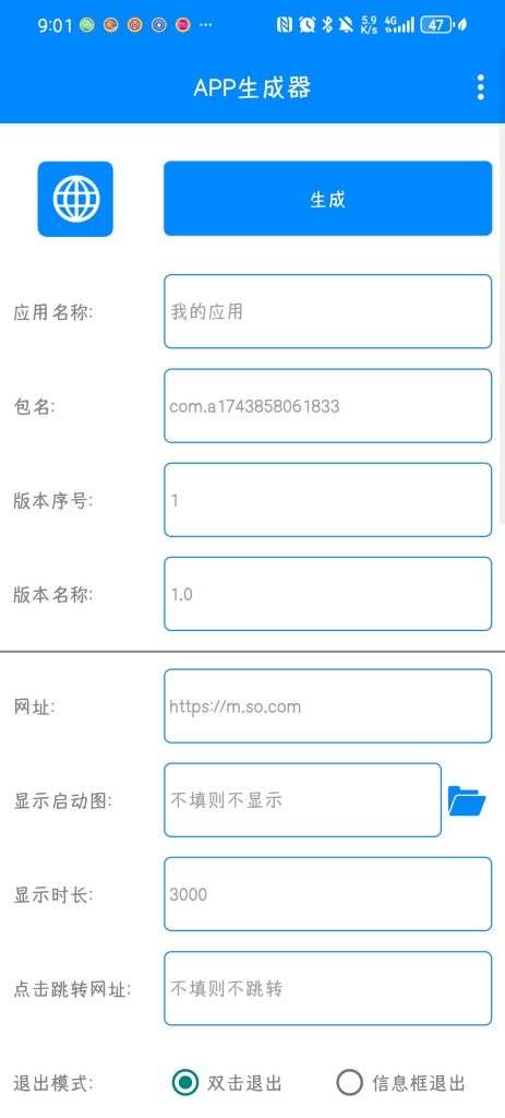 APP生成器 v1.2 网址转APP神器!3MB永久免费-77so APP生成器 v1.2 网址转APP神器!3MB永久免费-77so