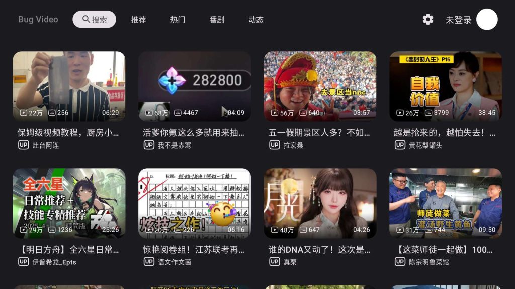 BV哔哩哔哩 第三方B站电视版 支持8K超高分辨率-77so BV哔哩哔哩 第三方B站电视版 支持8K超高分辨率-77so