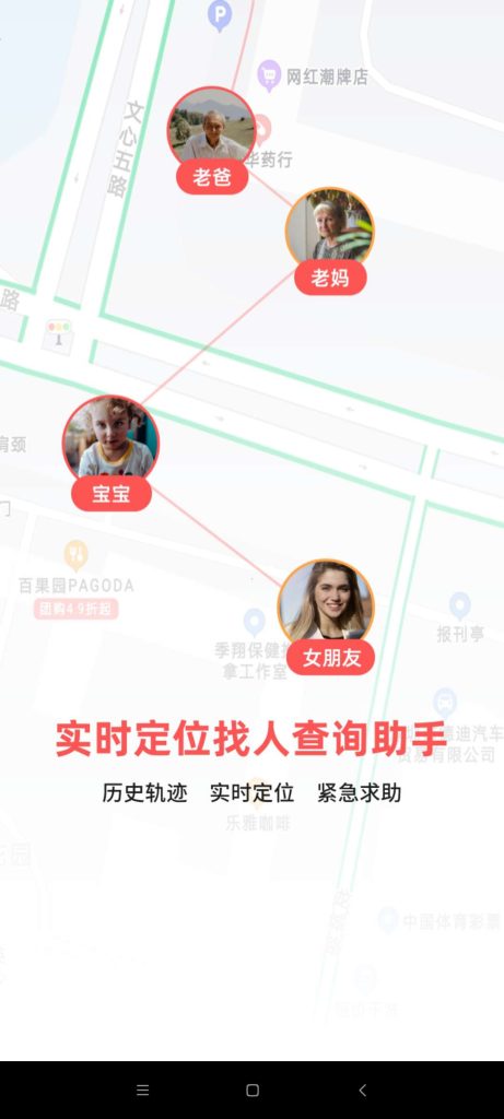 手机找人定位 完美版 精准实时定位 回溯历史行踪-77so 手机找人定位 完美版 精准实时定位 回溯历史行踪-77so