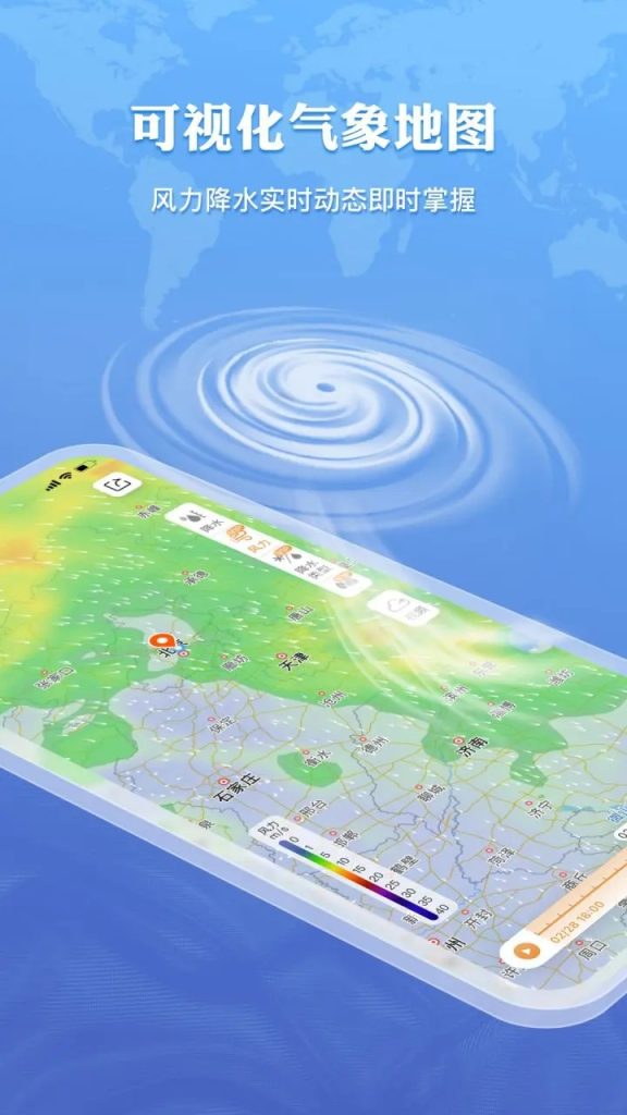 墨迹天气-精准天气查询 v9.0904.02 解锁VIP会员版-77so 墨迹天气-精准天气查询 v9.0904.02 解锁VIP会员版-77so