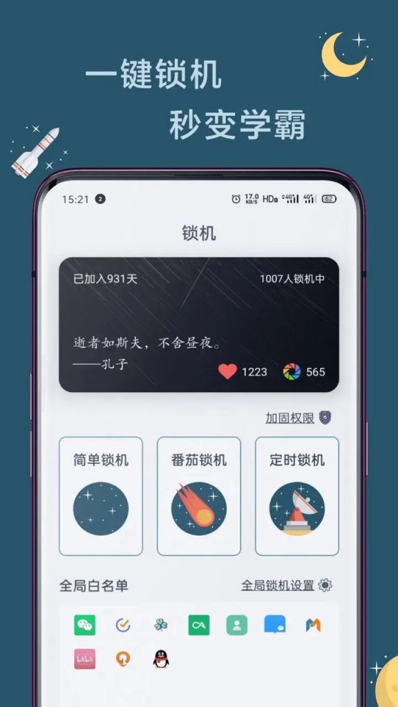远离手机-防沉迷控制 v4.9.9.9.9 解锁VIP会员版-77so 远离手机-防沉迷控制 v4.9.9.9.9 解锁VIP会员版-77so