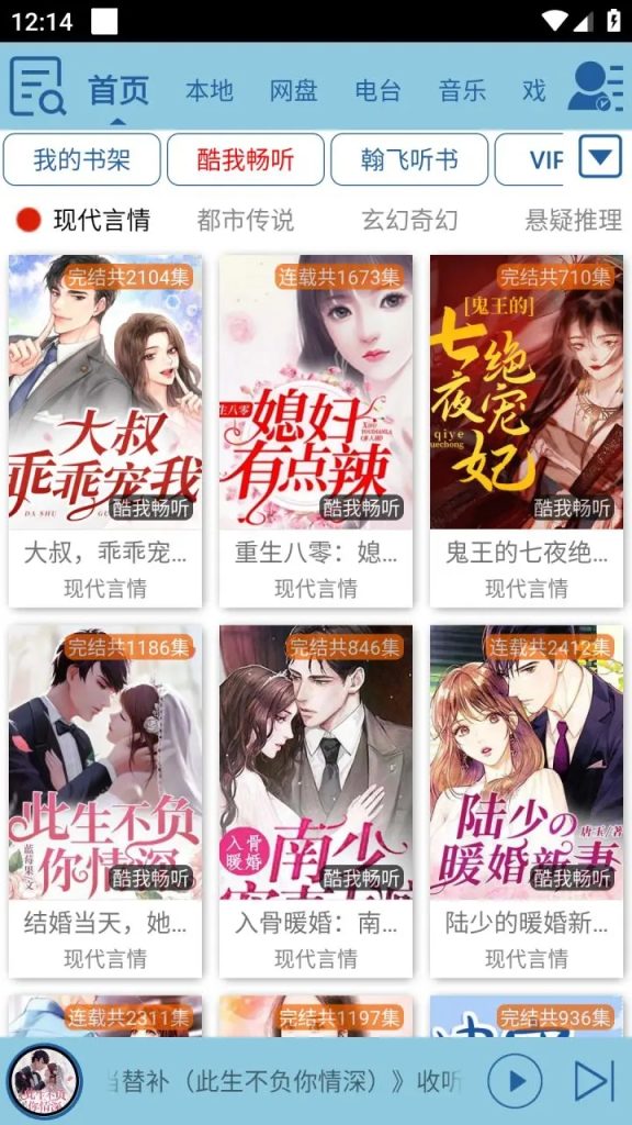 昊昊听书 v4.3 安卓免费听书 正式版/开发版/去广告纯净版-77so 昊昊听书 v4.3 安卓免费听书 正式版/开发版/去广告纯净版-77so