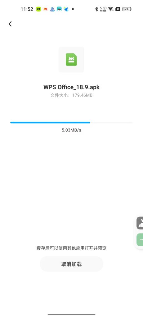 百度网盘精简版12.1.3 下载不限速 无广纯净版-77so 百度网盘精简版12.1.3 下载不限速 无广纯净版-77so