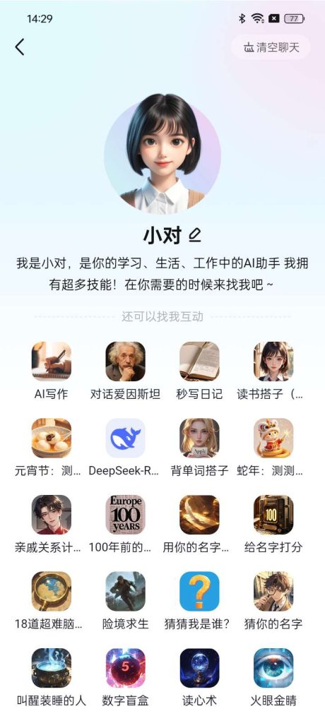 快对AI 搜题写作+拍照翻译+ PPT生成+文案模板-77so 快对AI 搜题写作+拍照翻译+ PPT生成+文案模板-77so