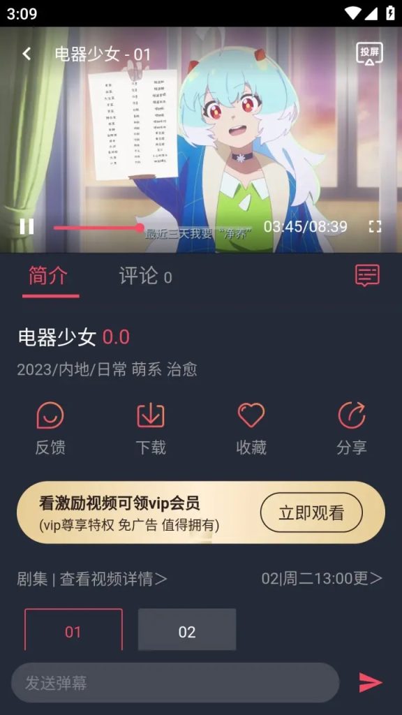 CliCli动漫-高清动漫追番 v1.0.4.7 去广告纯净精简版-77so CliCli动漫-高清动漫追番 v1.0.4.7 去广告纯净精简版-77so
