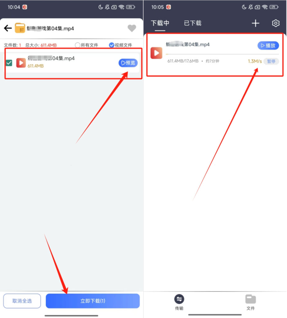 海马下载v1.0.5最新版_免费磁力播放+下载软件App-77so 海马下载v1.0.5最新版_免费磁力播放+下载软件App-77so