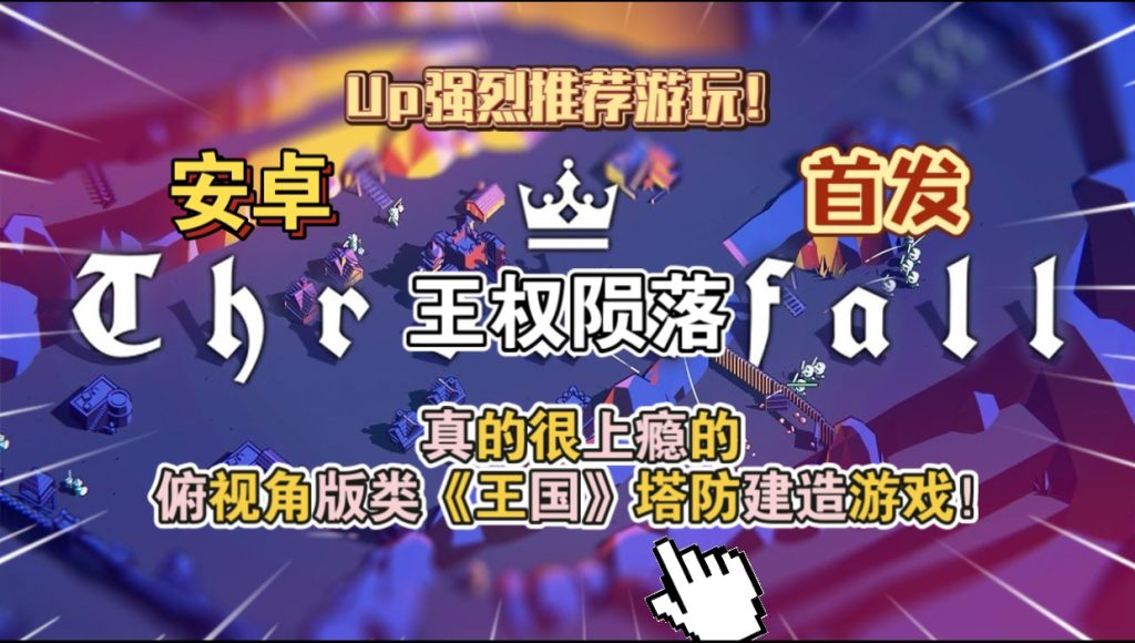 王权陨落v2.12.7 完整版 Steam移植手游-77so