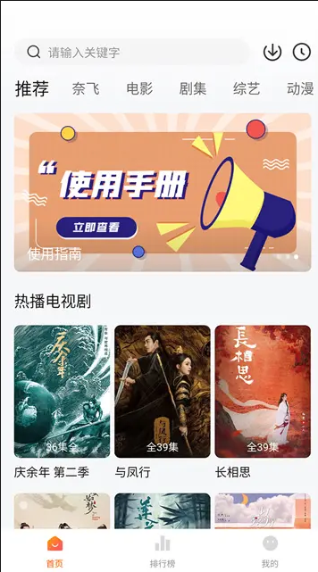追剧达人-海量影视追剧 v3.3.0 去广告纯净版-77so 追剧达人-海量影视追剧 v3.3.0 去广告纯净版-77so