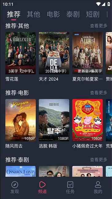 追剧吧App-免费影视追剧 v1.5.6.2 去广告纯净版-77so