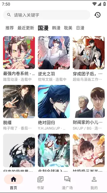 喵呜漫画App海量免费漫画 v1.0.5 去广告纯净版-77so 喵呜漫画App海量免费漫画 v1.0.5 去广告纯净版-77so