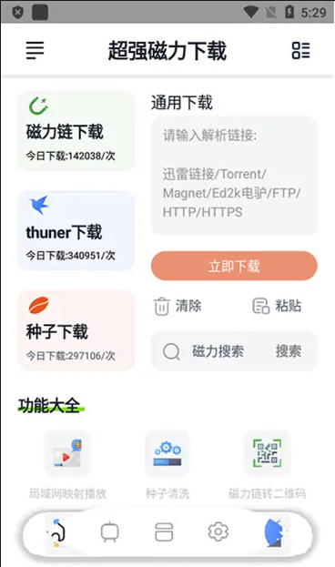 超强磁力下载plus-资源搜索下载 v1.3.9 解锁VIP会员版-77so 超强磁力下载plus-资源搜索下载 v1.3.9 解锁VIP会员版-77so