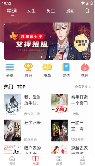 天天读书App-免费小说漫画追书阅读 v5.0.4 去广告纯净版-77so 天天读书App-免费小说漫画追书阅读 v5.0.4 去广告纯净版-77so