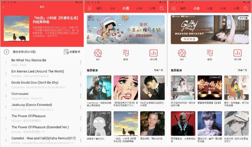轻听音乐 v2.4.6 清爽版-77so