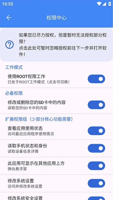 爱玩机工具箱-强大的手机玩机刷机模块工具箱 vS-22.0.9.8-250529-77so