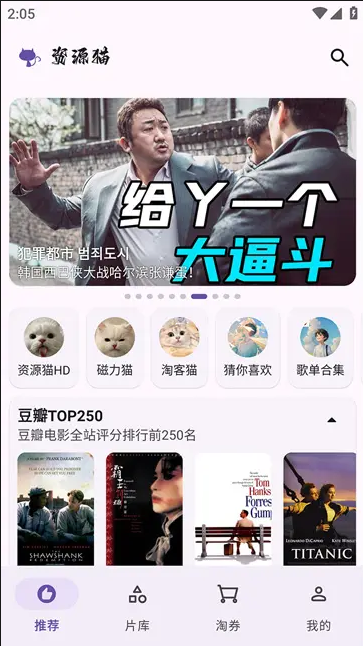 资源猫-超多影视源免费影视点播 v4.0.0 去广告纯净版-77so 资源猫-超多影视源免费影视点播 v4.0.0 去广告纯净版-77so
