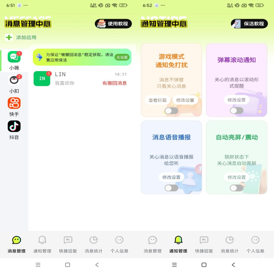 撤回不了一点 v1.0.2 解锁会员-77so 撤回不了一点 v1.0.2 解锁会员-77so