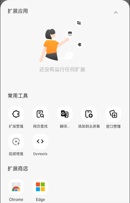 狐猴浏览器 自带油猴脚本访问无限制-77so