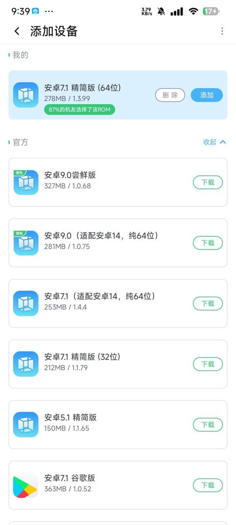 Vmos Pro 虚拟机 解锁永久会员 兼容性强-77so