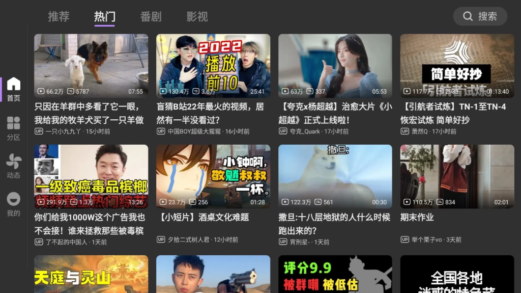 BBLL bilibili 第三方客户端 v1.5.2_4-77so