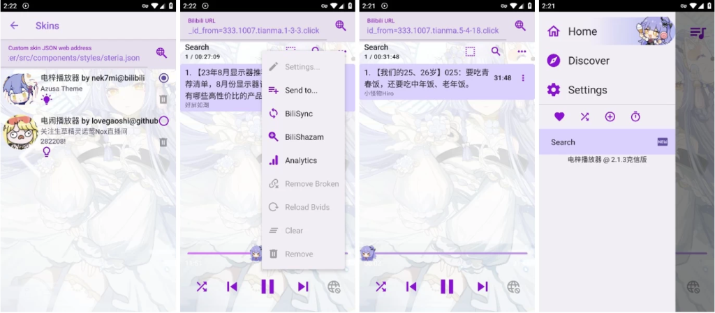 APM 第三方Bilibili音频播放器 v4.0.0-77so