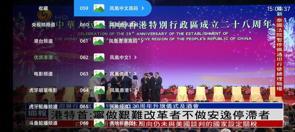 前线电视 v7.0，内置超多频道，包括港澳台频道-77so