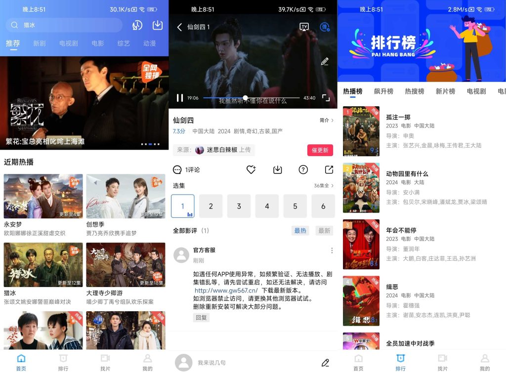 天空视频 V4.0.5 去广告-77so