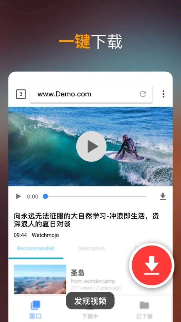 Video Downloader视频下载器 v2.4.0 解锁Pro专业版-77so