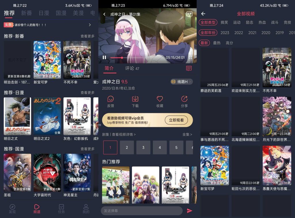 当鸟动漫 v1.5.6.1 去广告-77so