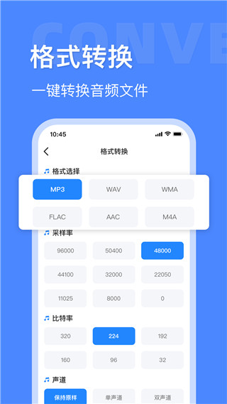 音频大师 v8.1.0611 登录解锁会员-77so