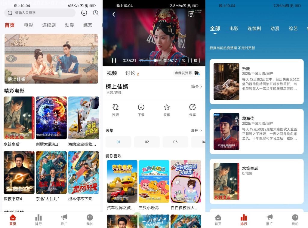 剧好看 v1.0.1 去广告-77so