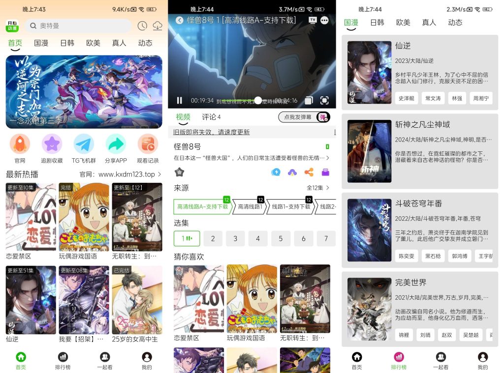 开心动漫 v2.0.7 去广告-77so