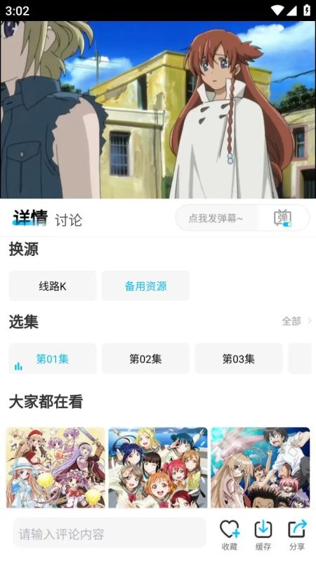 囧次元/烟花动漫(樱花动漫)  去广告VIP会员修复版-77so