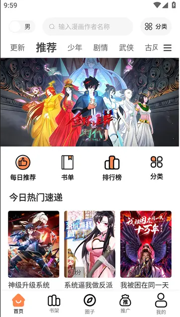 漫云彩漫画App-免费在线漫画 v1.0.0 去广告纯净版-77so