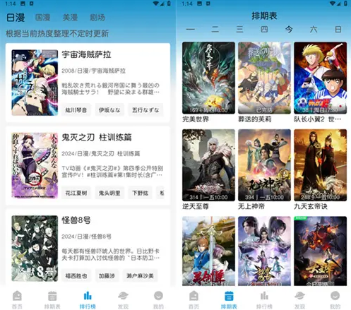 MiFun动漫-免费动漫追番 v5.1.7 去广告纯净版-77so