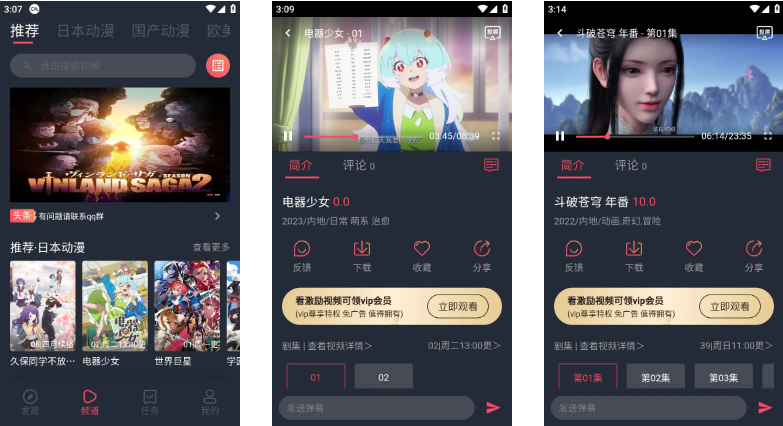CliCli动漫-高清动漫追番 v1.0.4.7 去广告纯净精简版-77so