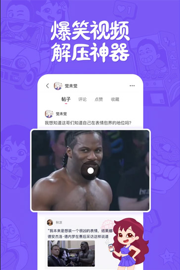 皮皮搞笑-搞笑段子视频社区 v2.99.140 去广告纯净版-77so