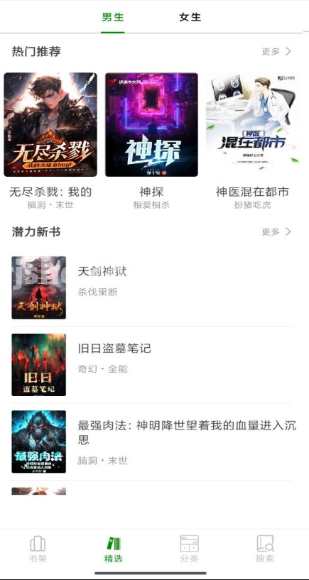 番茄免费小说 v5.2.43 解锁去广告-77so