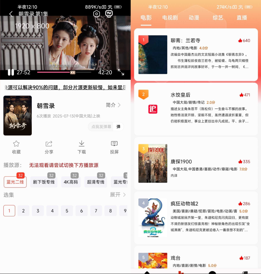 剧永久影视 v1.96 去广告-77so