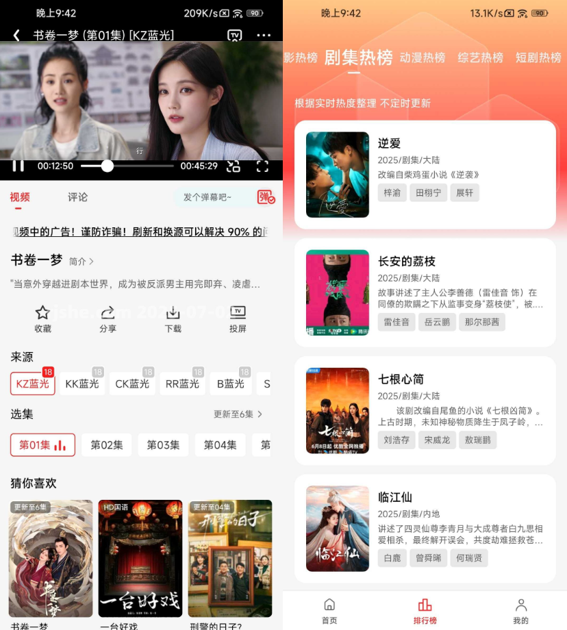 电影天堂 v7.0.1.8 去广告-77so