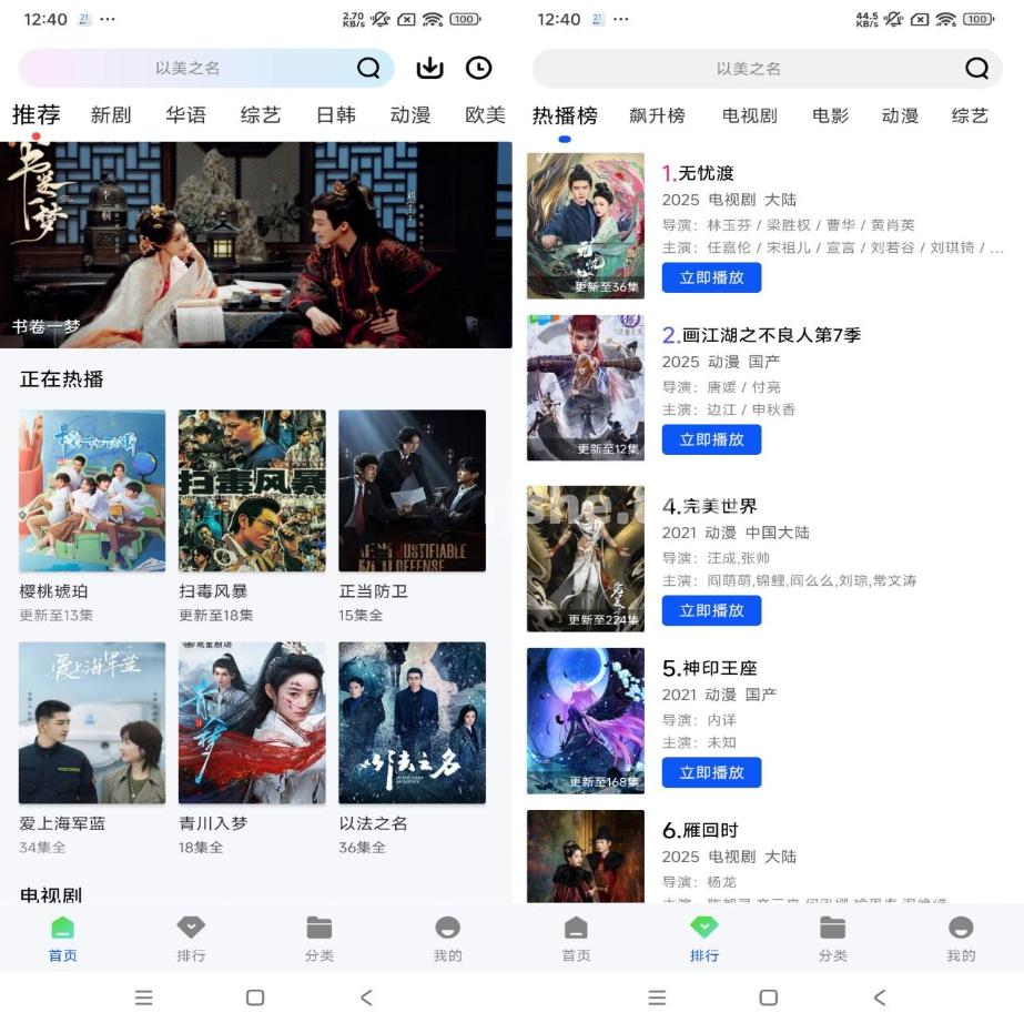 惊鸿视频 v1.0.0 解锁去广告-77so
