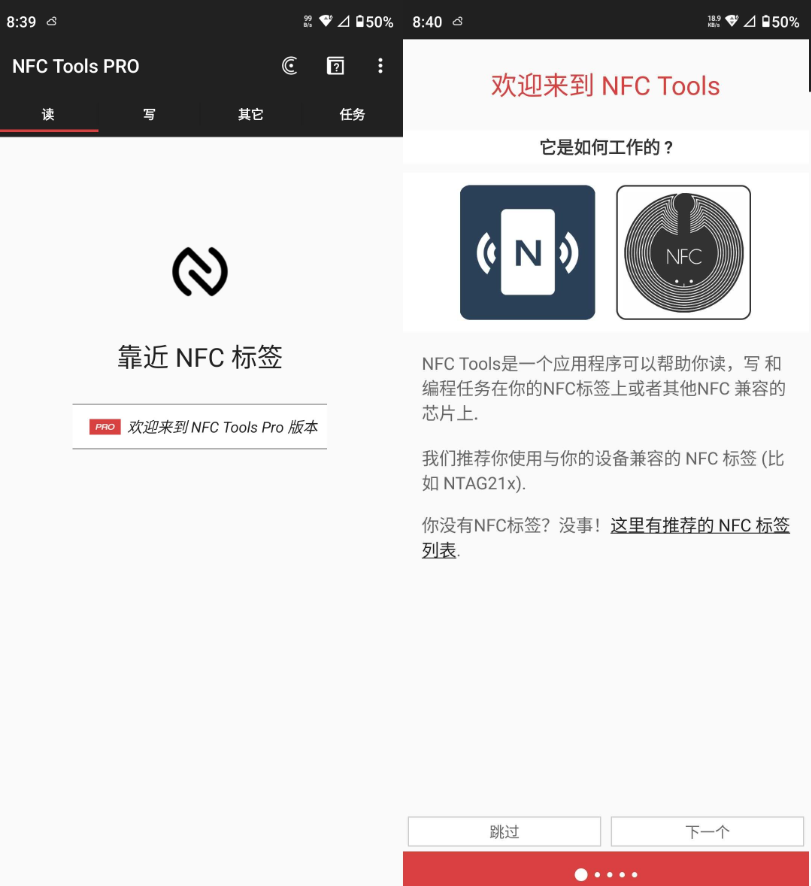 NFC Tools PRO v9.0.1 Paid-77so
