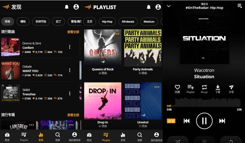 Audiomack 音乐平台 v7.3.1 高级版-77so