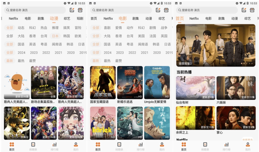 白蛇影视 v3.3.1 解锁去广告-77so