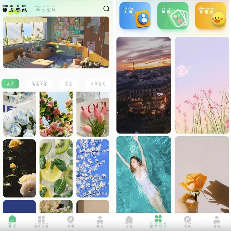百变壁纸秀 v1.0.6 丰富壁纸图素材 解锁VIP功能-77so