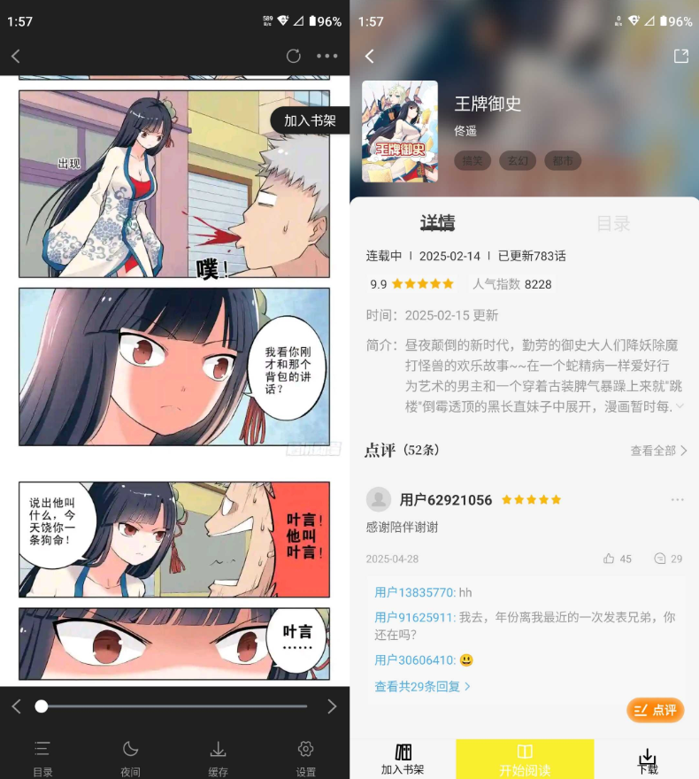 星绘屋 v1.0.0 去广告-77so