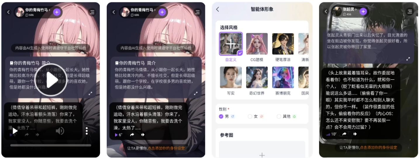 Tofai v1.1.6 无禁忌女友聊天 無无敏感 【来源：赤道365论坛】 帖子ID:56930 Tofai,禁忌,女友